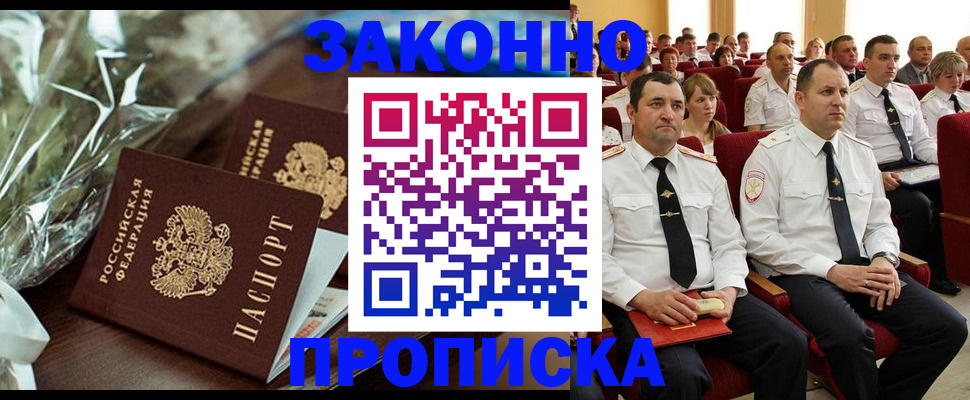 прописка для школы в Ржеве