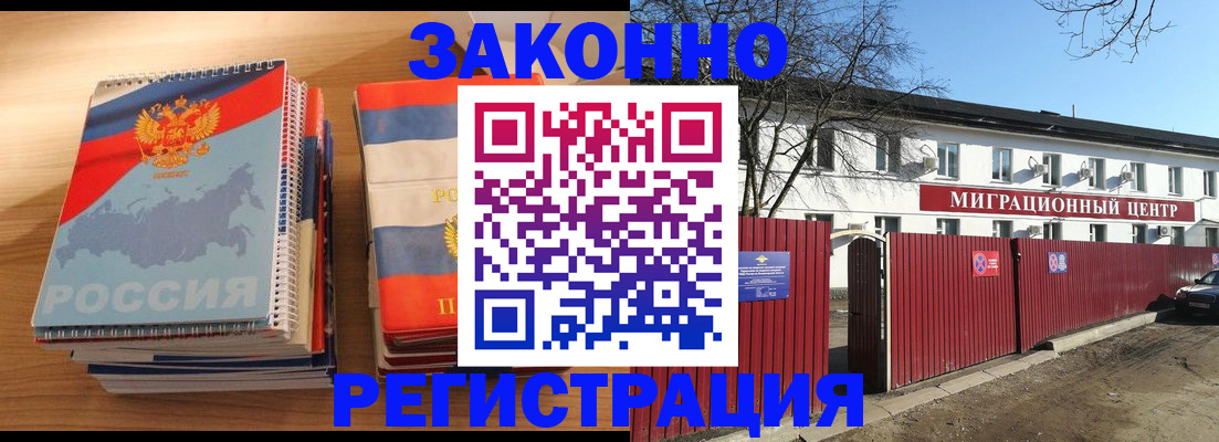 купить прописку в Ржеве