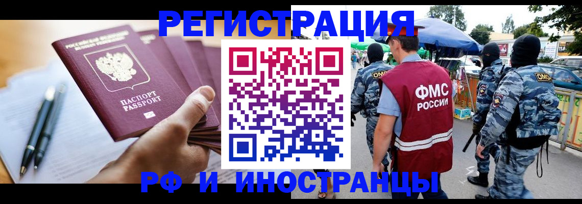 временная регистрация поиск в Ржеве