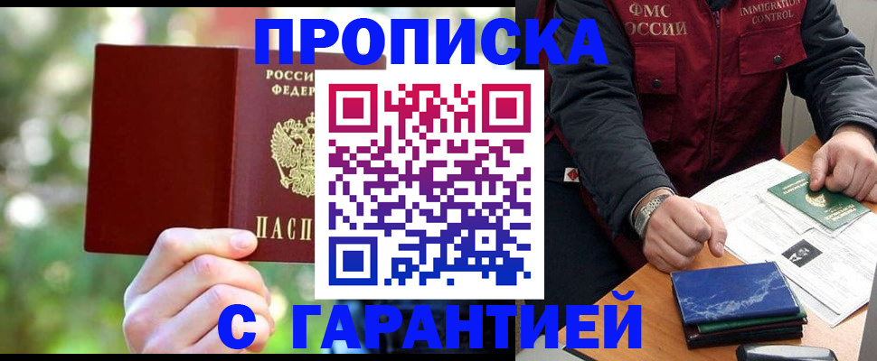 прописка для военкомата в Ржеве