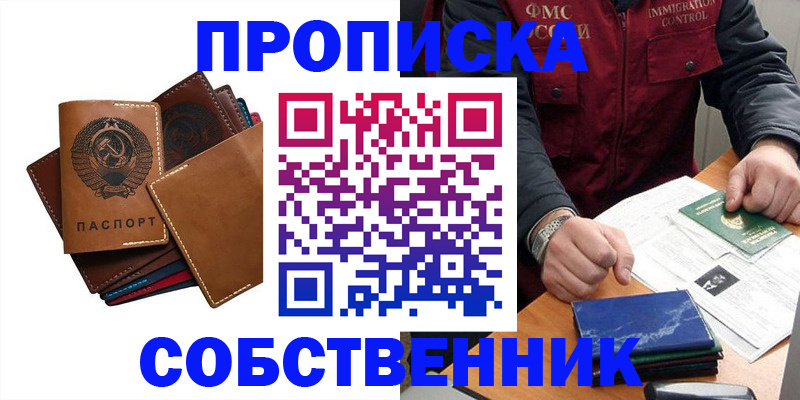 временная регистрация для школы в Ржеве