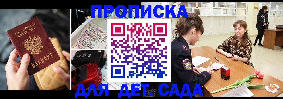 временная регистрация купить в Ржеве