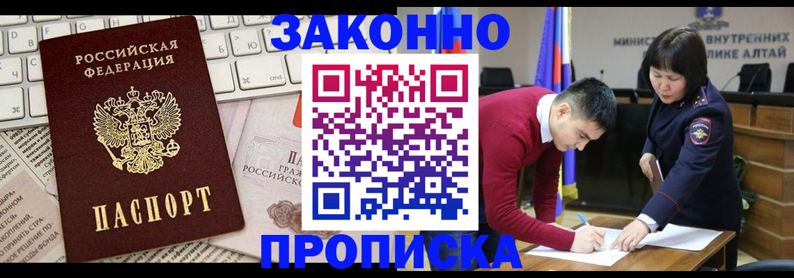 прописка иностранных граждан в Ржеве