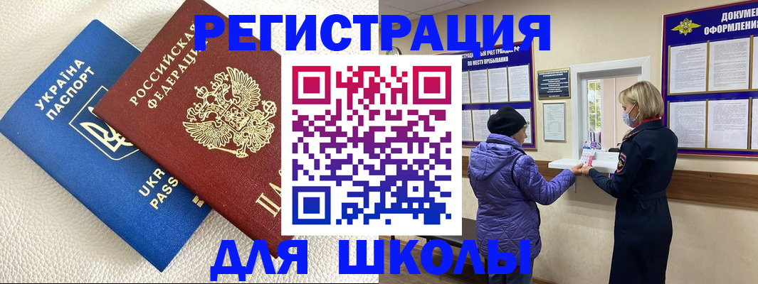 временная регистрация надежно в Ржеве